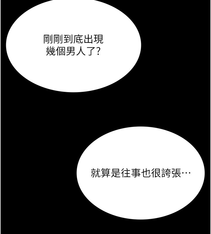 [韩国漫画] 万能履历表 奇幻,熟女人妻,巨乳大奶#[234P]-143