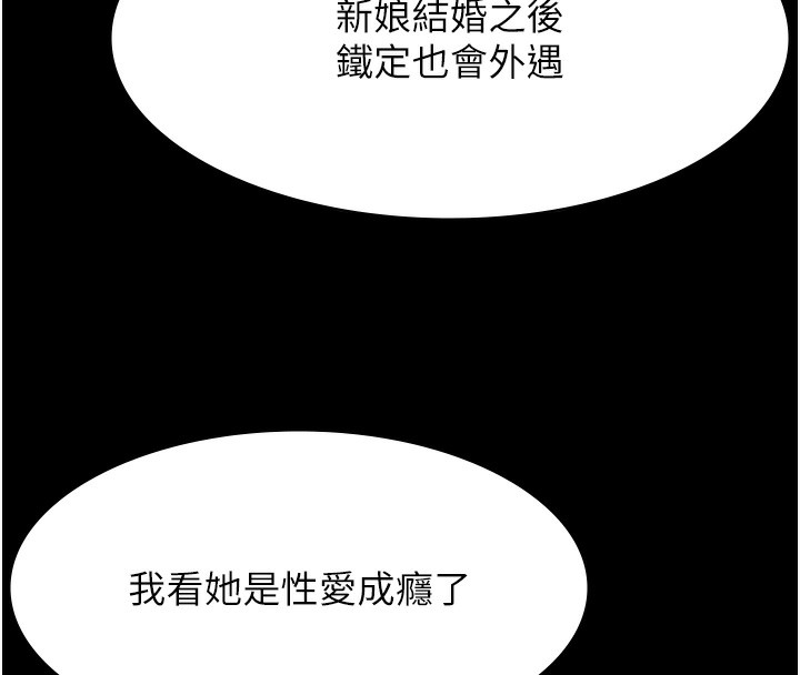 [韩国漫画] 万能履历表 奇幻,熟女人妻,巨乳大奶#[234P]-145
