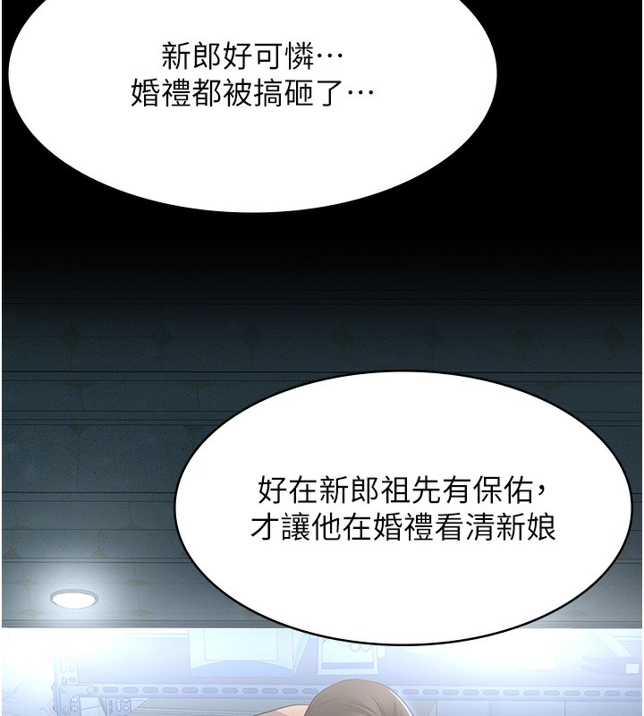 [韩国漫画] 万能履历表 奇幻,熟女人妻,巨乳大奶#[234P]-147