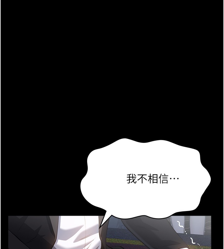 [韩国漫画] 万能履历表 奇幻,熟女人妻,巨乳大奶#[234P]-151