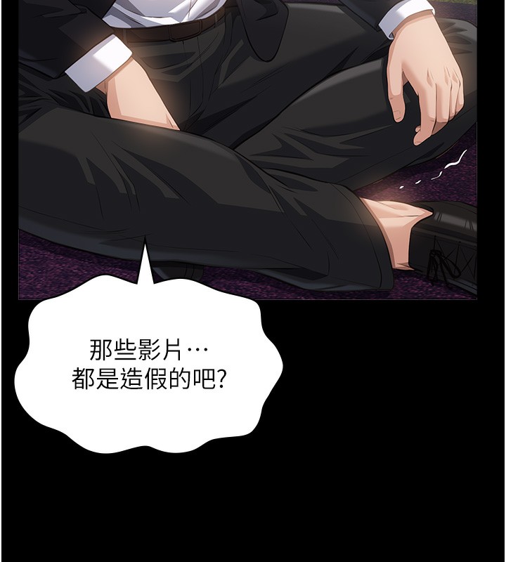 [韩国漫画] 万能履历表 奇幻,熟女人妻,巨乳大奶#[234P]-152