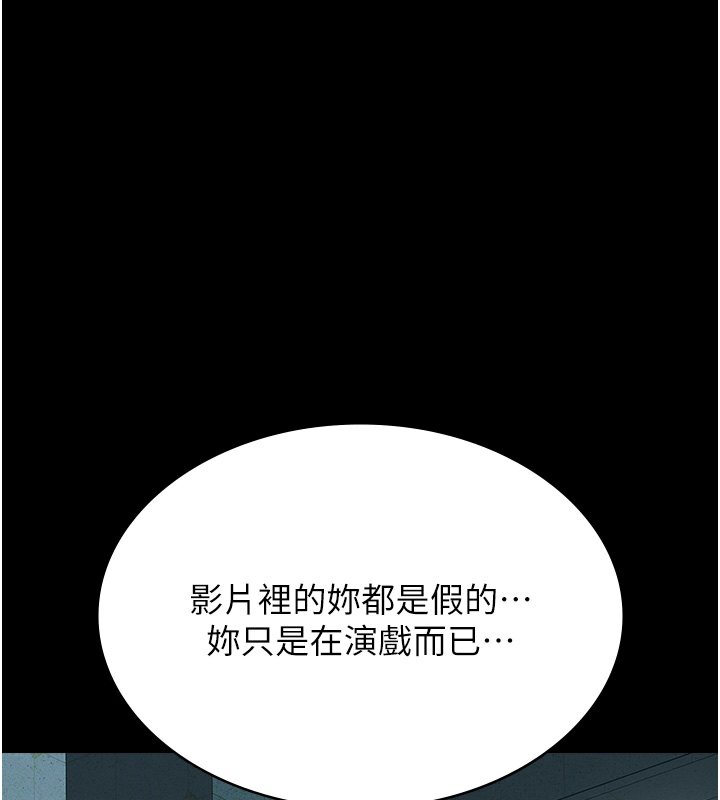 [韩国漫画] 万能履历表 奇幻,熟女人妻,巨乳大奶#[234P]-162