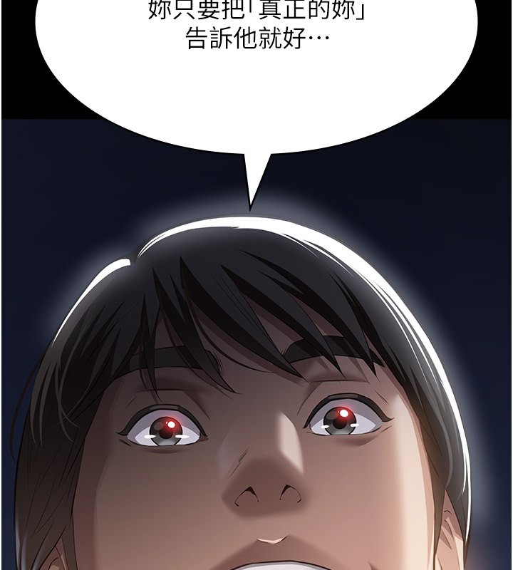 [韩国漫画] 万能履历表 奇幻,熟女人妻,巨乳大奶#[234P]-167