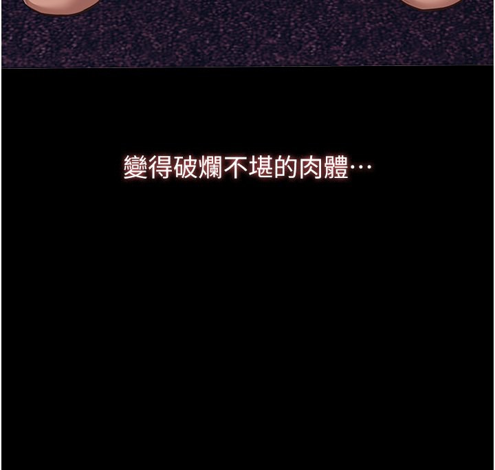 [韩国漫画] 万能履历表 奇幻,熟女人妻,巨乳大奶#[234P]-189