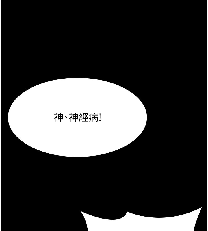 [韩国漫画] 万能履历表 奇幻,熟女人妻,巨乳大奶#[234P]-210