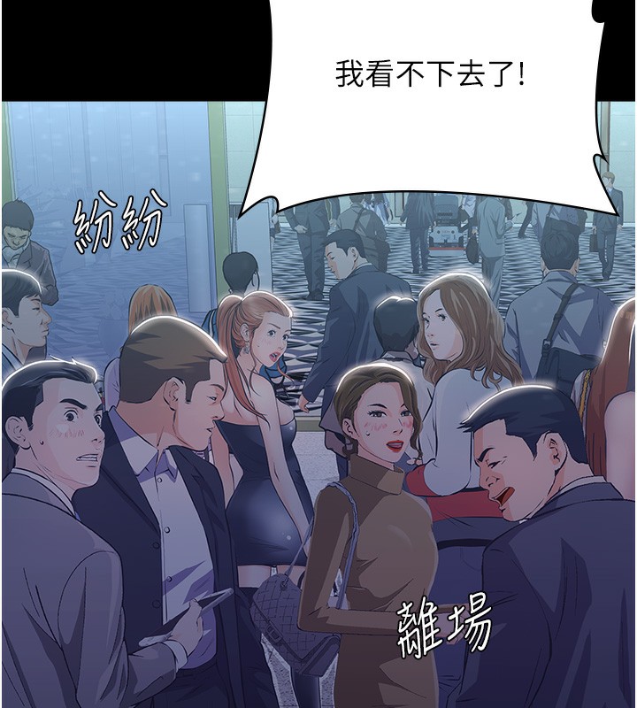 [韩国漫画] 万能履历表 奇幻,熟女人妻,巨乳大奶#[234P]-211
