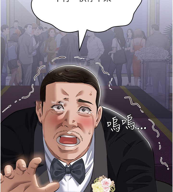 [韩国漫画] 万能履历表 奇幻,熟女人妻,巨乳大奶#[234P]-214