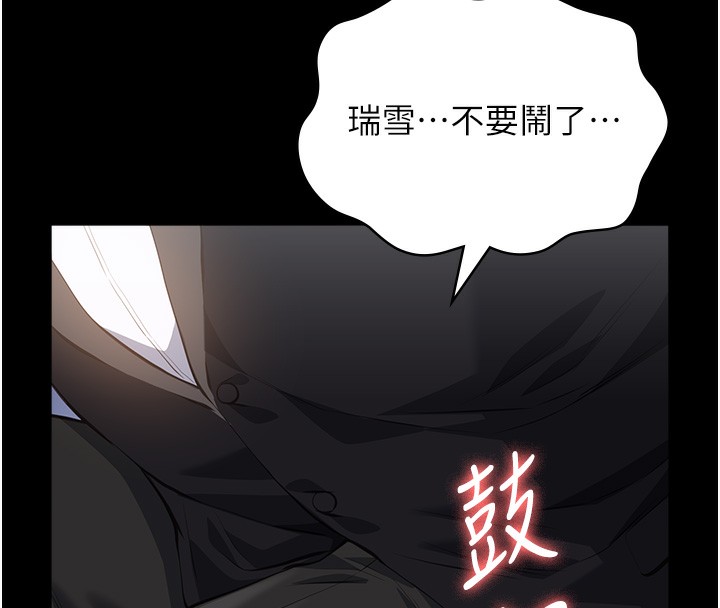 [韩国漫画] 万能履历表 奇幻,熟女人妻,巨乳大奶#[234P]-217