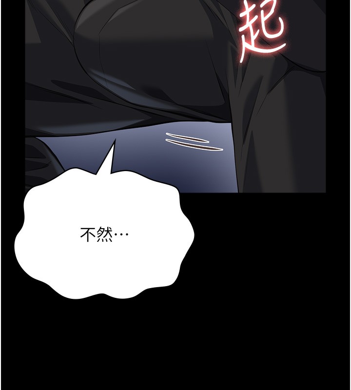 [韩国漫画] 万能履历表 奇幻,熟女人妻,巨乳大奶#[234P]-218