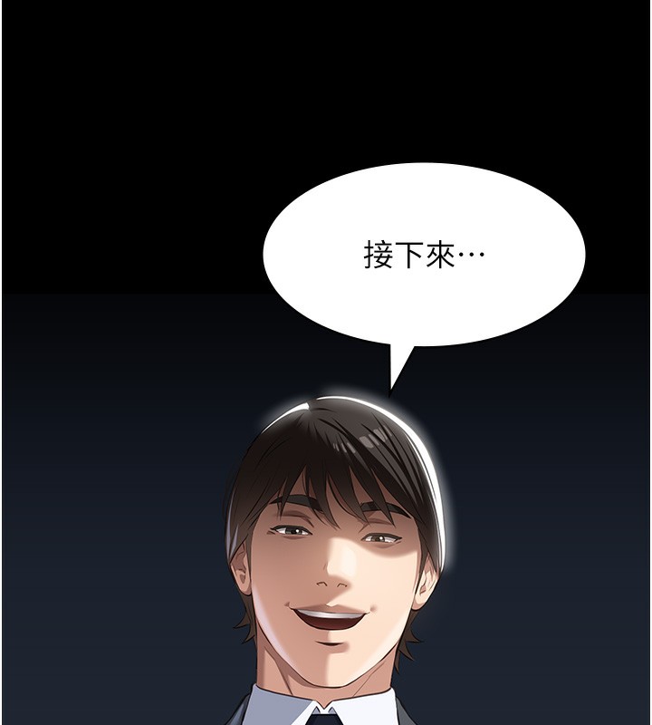 [韩国漫画] 万能履历表 奇幻,熟女人妻,巨乳大奶#[234P]-225