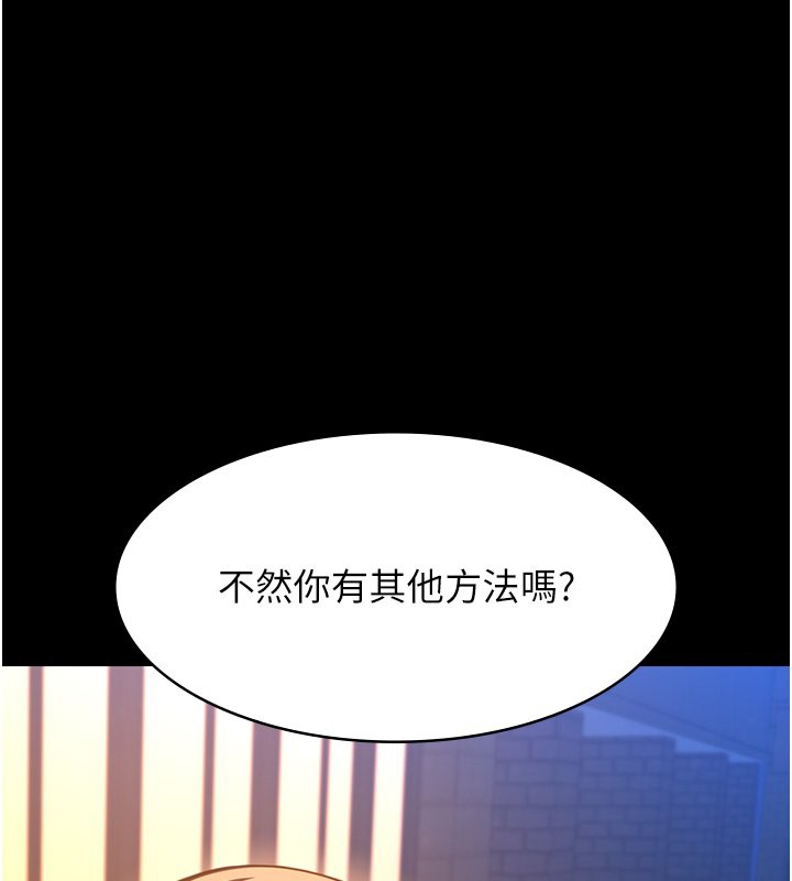 [韩国漫画] 万能履历表 奇幻,熟女人妻,巨乳大奶#[234P]-26