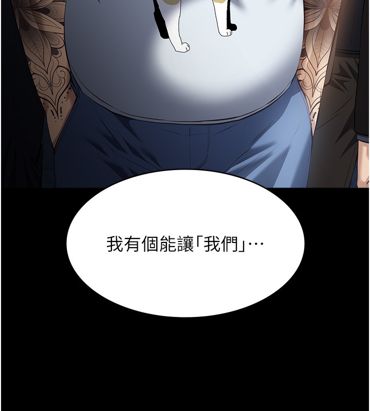 [韩国漫画] 万能履历表 奇幻,熟女人妻,巨乳大奶#[234P]-35