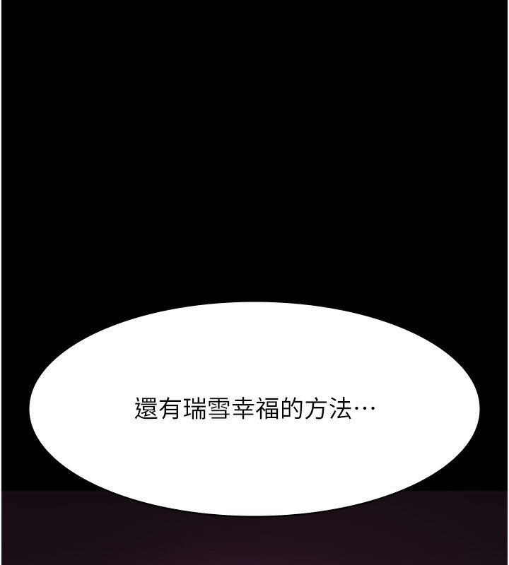 [韩国漫画] 万能履历表 奇幻,熟女人妻,巨乳大奶#[234P]-36