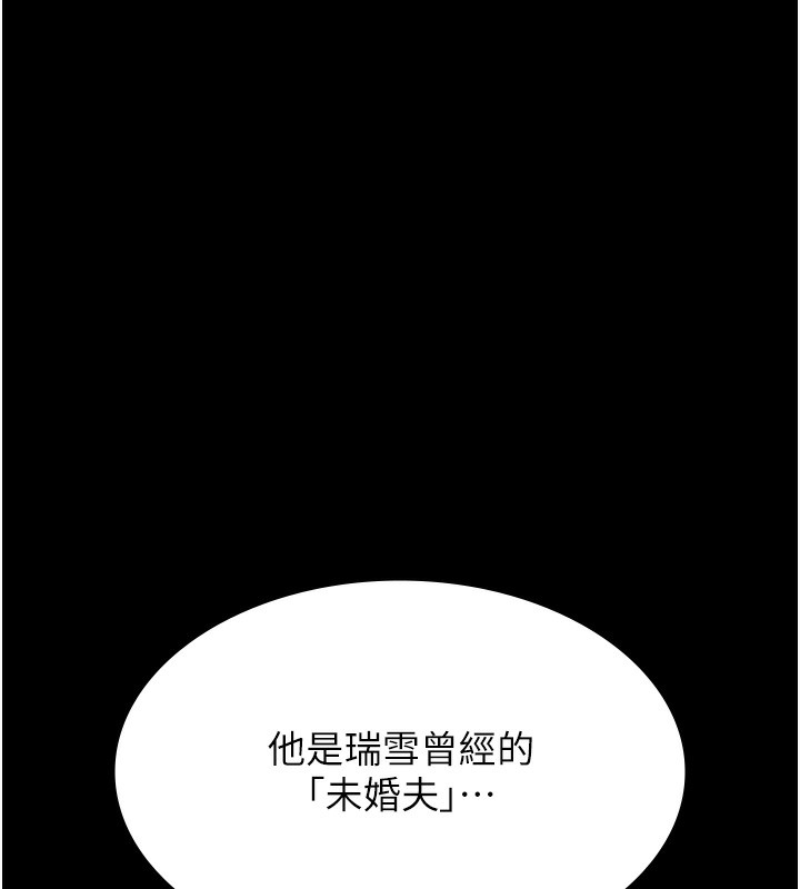 [韩国漫画] 万能履历表 奇幻,熟女人妻,巨乳大奶#[234P]-51