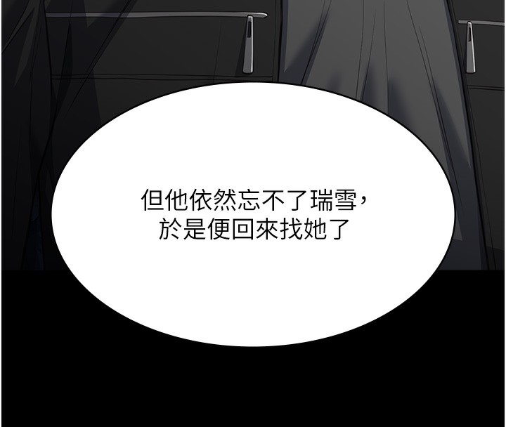 [韩国漫画] 万能履历表 奇幻,熟女人妻,巨乳大奶#[234P]-56