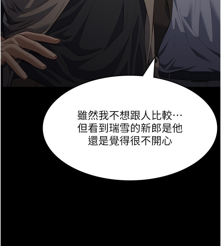 [韩国漫画] 万能履历表 奇幻,熟女人妻,巨乳大奶#[234P]-65
