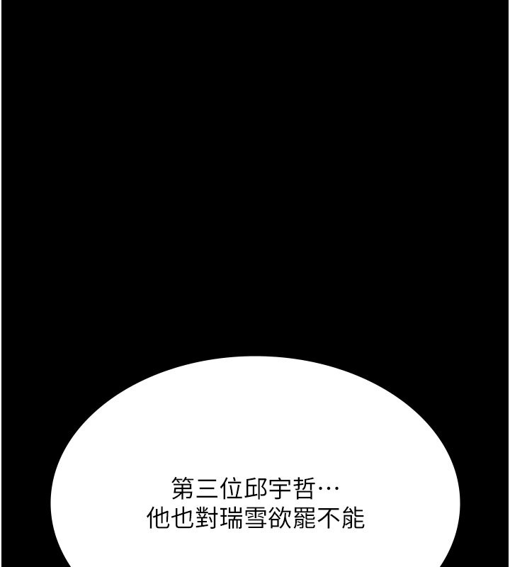 [韩国漫画] 万能履历表 奇幻,熟女人妻,巨乳大奶#[234P]-69