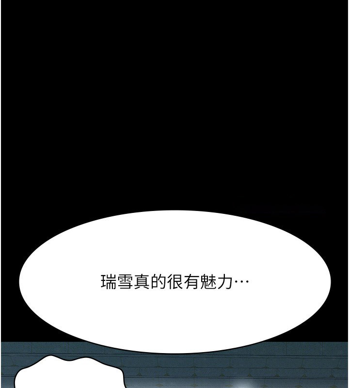 [韩国漫画] 万能履历表 奇幻,熟女人妻,巨乳大奶#[234P]-73