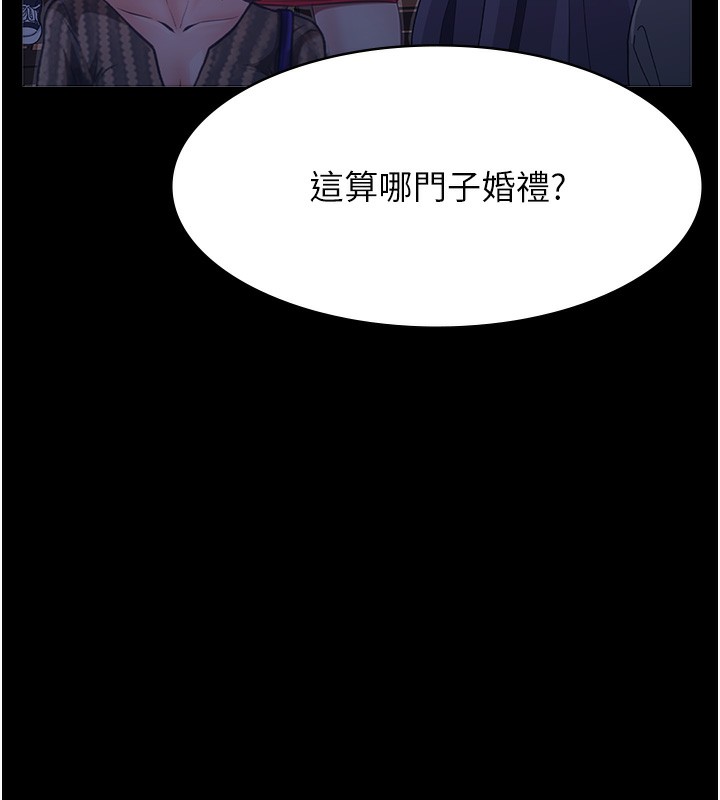 [韩国漫画] 万能履历表 奇幻,熟女人妻,巨乳大奶#[234P]-82