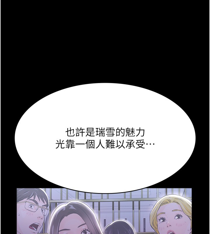 [韩国漫画] 万能履历表 奇幻,熟女人妻,巨乳大奶#[234P]-83