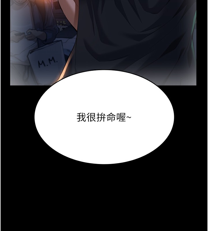 [韩国漫画] 万能履历表 奇幻,熟女人妻,巨乳大奶#[234P]-9