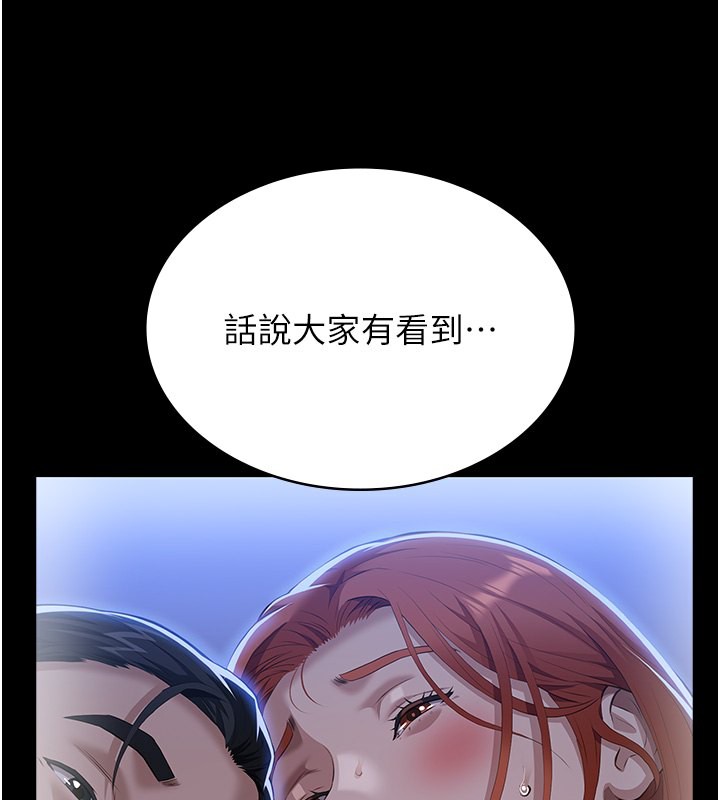 [韩国漫画] 万能履历表 奇幻,熟女人妻,巨乳大奶#[234P]-94
