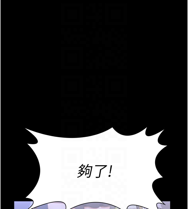 [韩国漫画] 万能履历表 奇幻,熟女人妻,巨乳大奶#[234P]-97