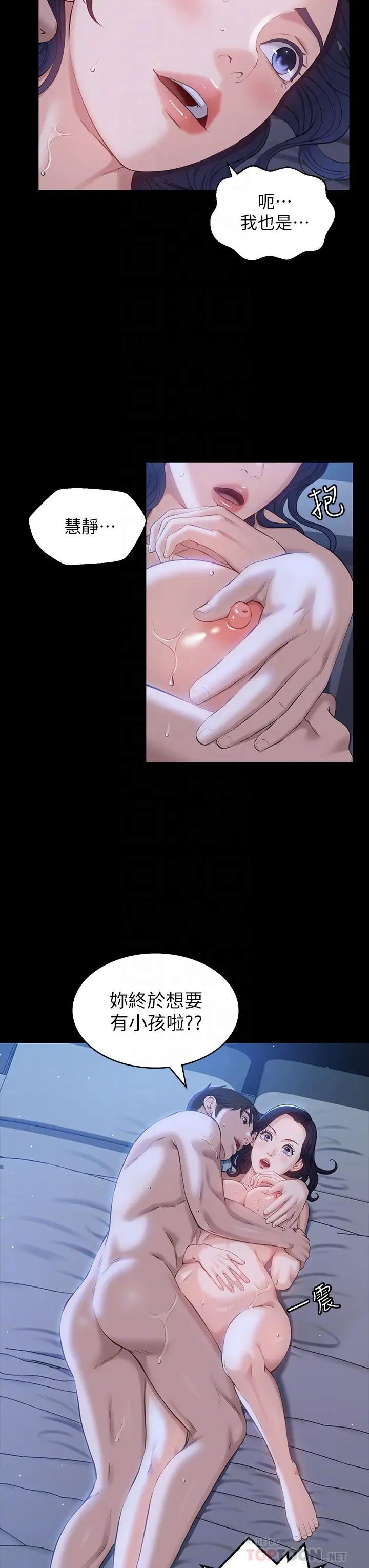 [韩国漫画] 万能履历表 奇幻,熟女人妻,巨乳大奶#[43P]-12