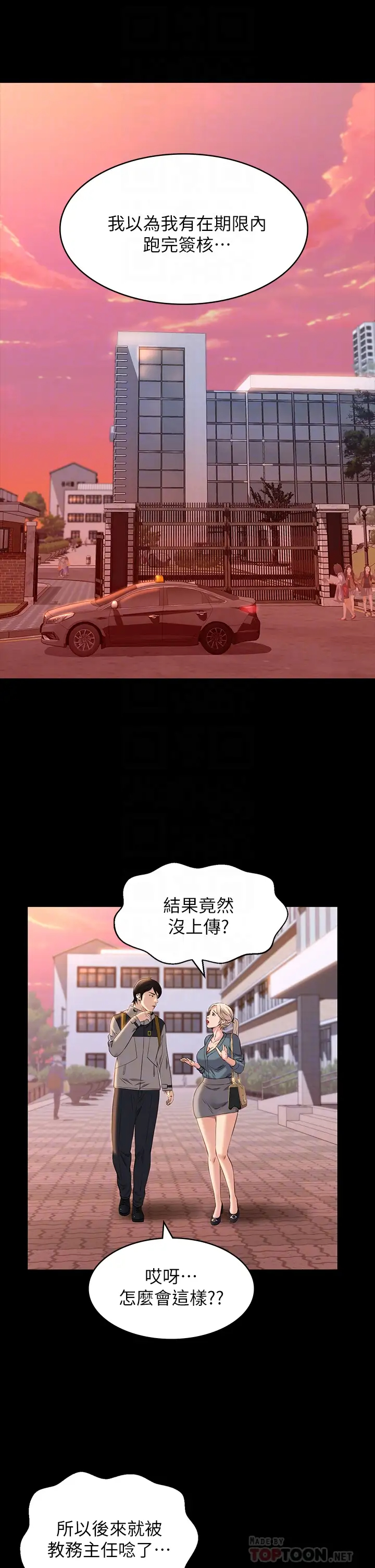 [韩国漫画] 万能履历表 奇幻,熟女人妻,巨乳大奶#[43P]-18