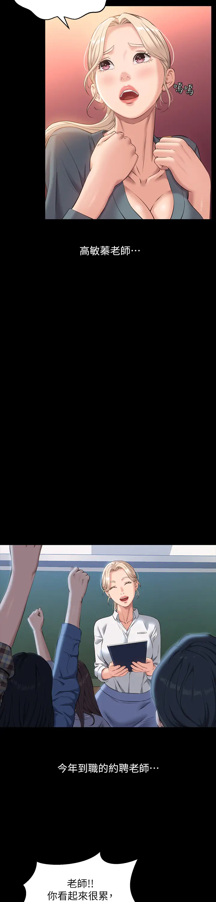 [韩国漫画] 万能履历表 奇幻,熟女人妻,巨乳大奶#[43P]-19