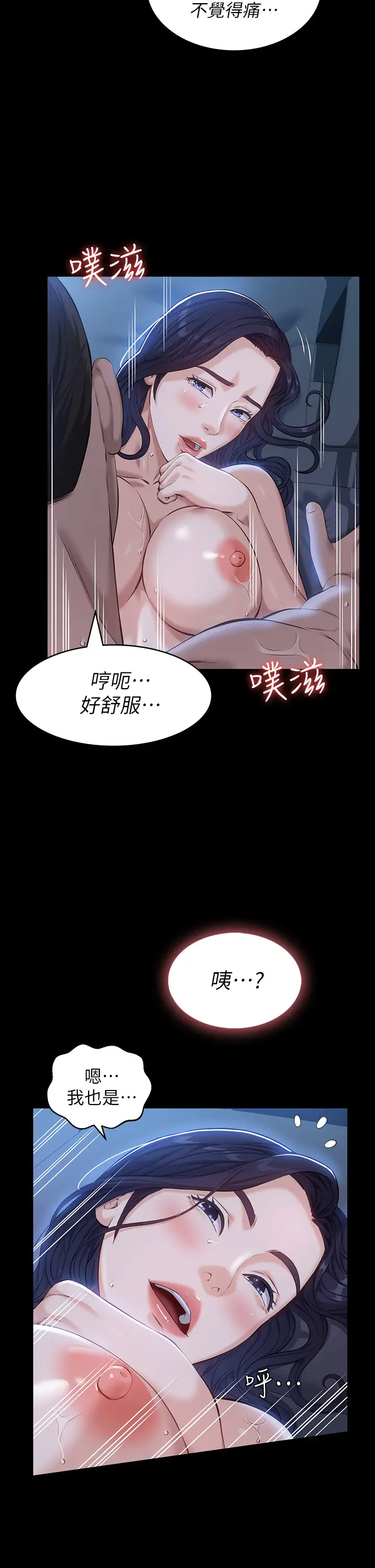 [韩国漫画] 万能履历表 奇幻,熟女人妻,巨乳大奶#[43P]-2