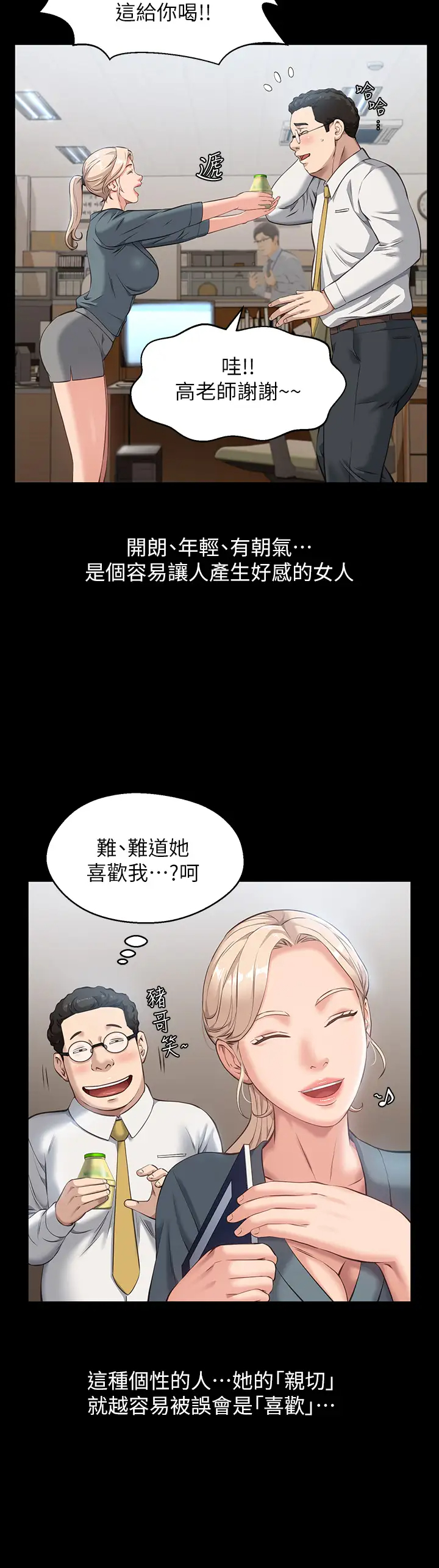 [韩国漫画] 万能履历表 奇幻,熟女人妻,巨乳大奶#[43P]-20