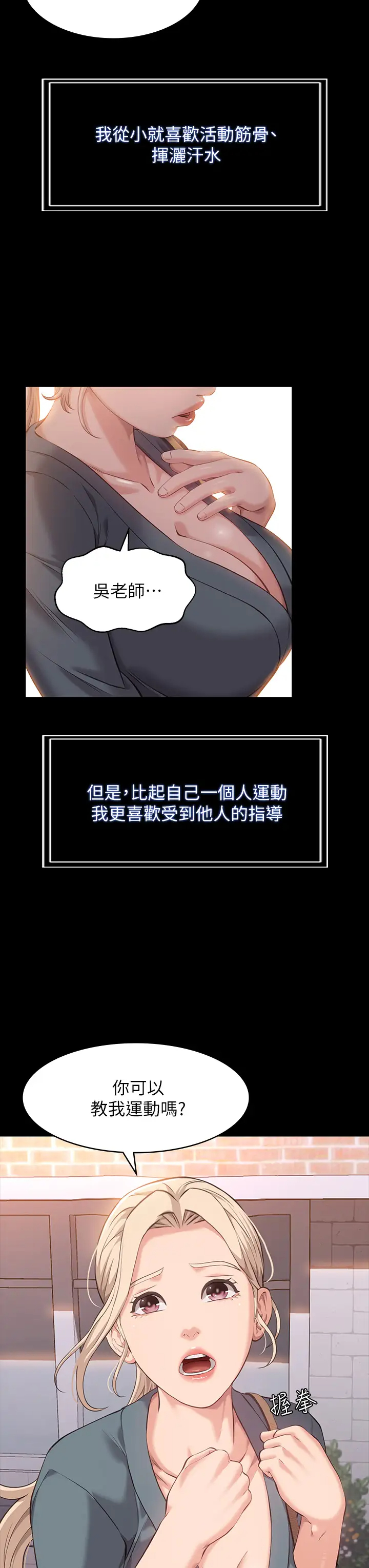 [韩国漫画] 万能履历表 奇幻,熟女人妻,巨乳大奶#[43P]-23