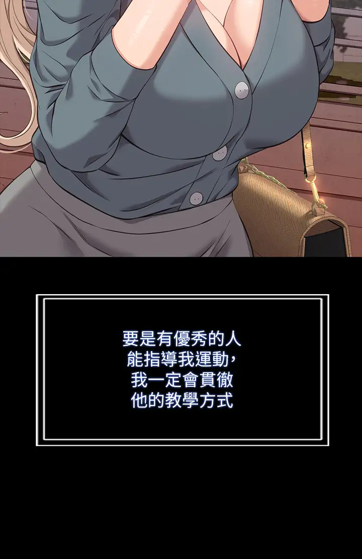 [韩国漫画] 万能履历表 奇幻,熟女人妻,巨乳大奶#[43P]-24