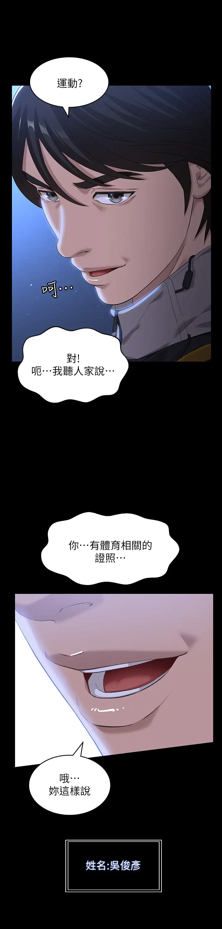 [韩国漫画] 万能履历表 奇幻,熟女人妻,巨乳大奶#[43P]-25