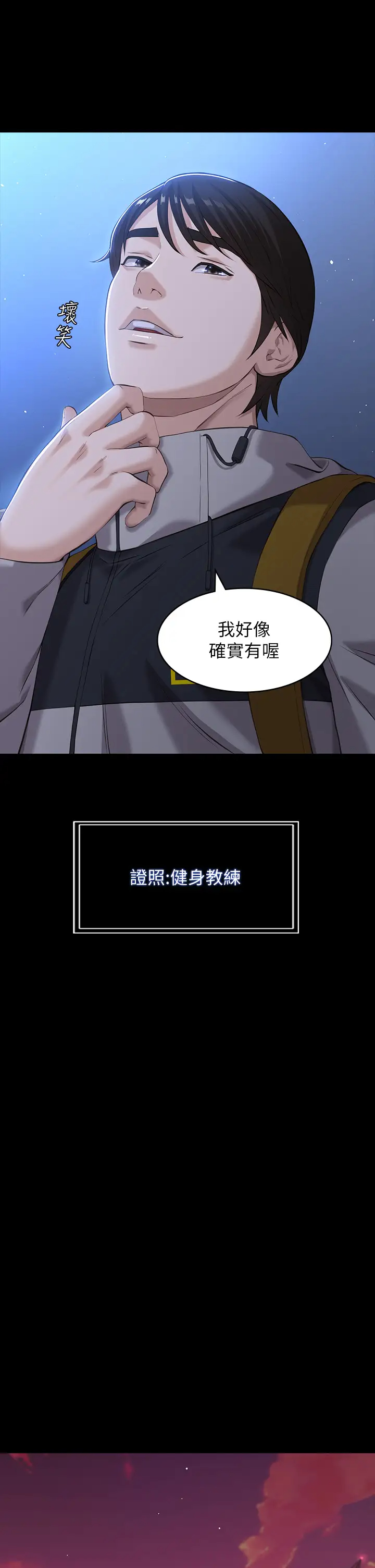 [韩国漫画] 万能履历表 奇幻,熟女人妻,巨乳大奶#[43P]-26