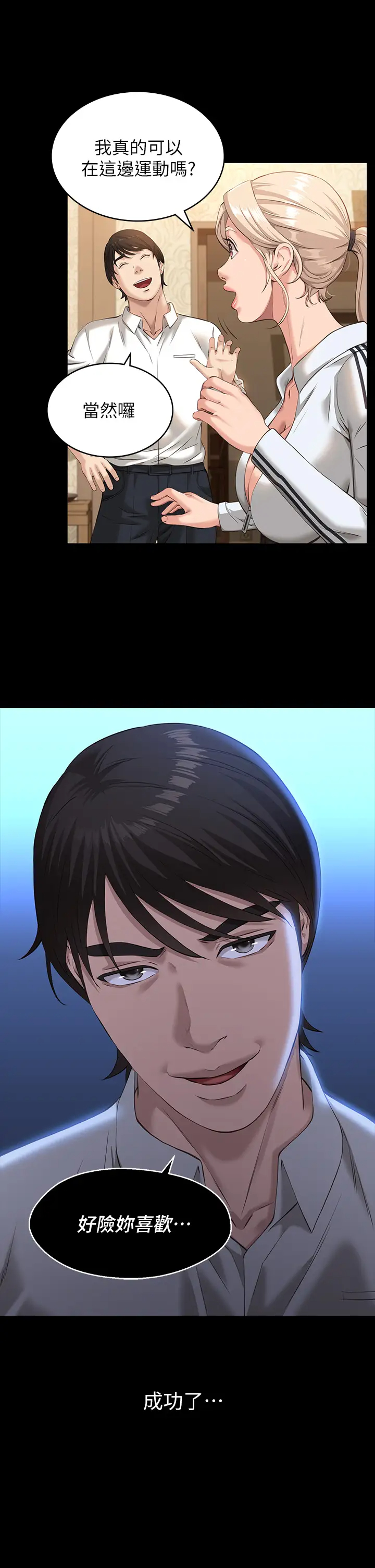 [韩国漫画] 万能履历表 奇幻,熟女人妻,巨乳大奶#[43P]-29