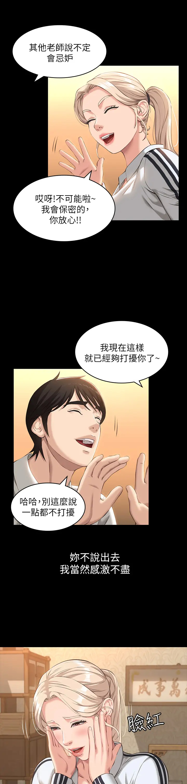 [韩国漫画] 万能履历表 奇幻,熟女人妻,巨乳大奶#[43P]-33