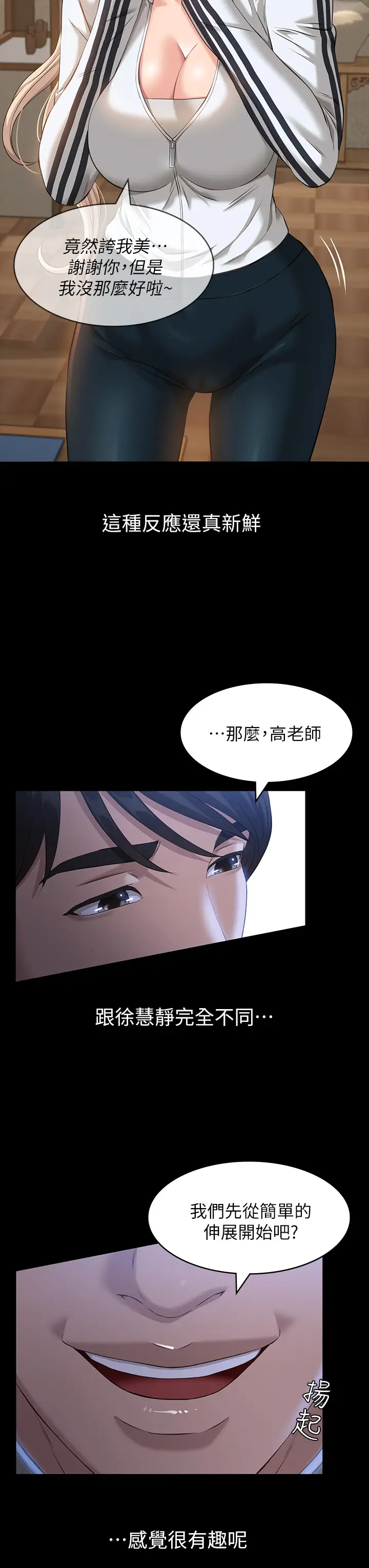 [韩国漫画] 万能履历表 奇幻,熟女人妻,巨乳大奶#[43P]-34