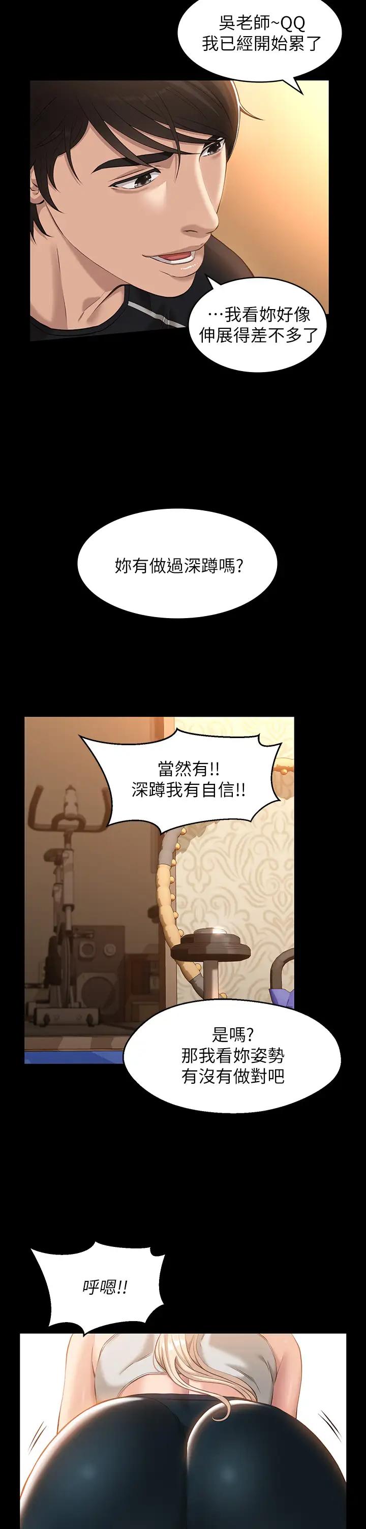 [韩国漫画] 万能履历表 奇幻,熟女人妻,巨乳大奶#[43P]-37