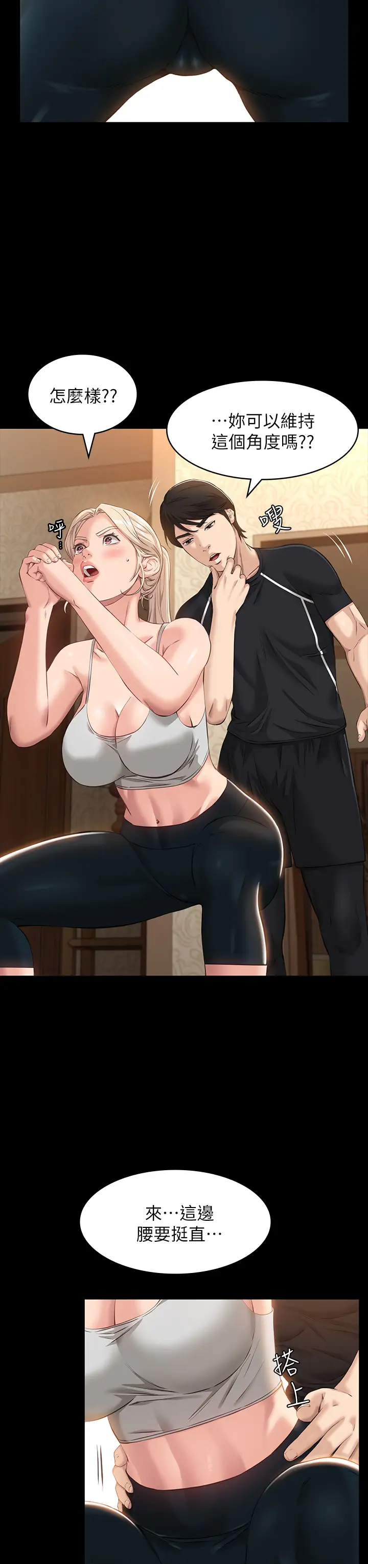 [韩国漫画] 万能履历表 奇幻,熟女人妻,巨乳大奶#[43P]-38