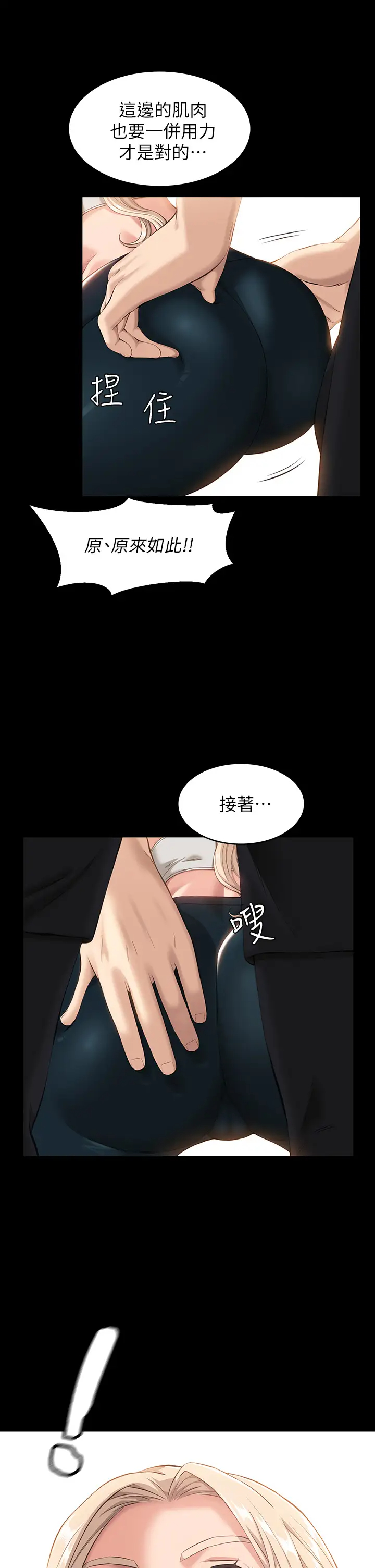 [韩国漫画] 万能履历表 奇幻,熟女人妻,巨乳大奶#[43P]-40
