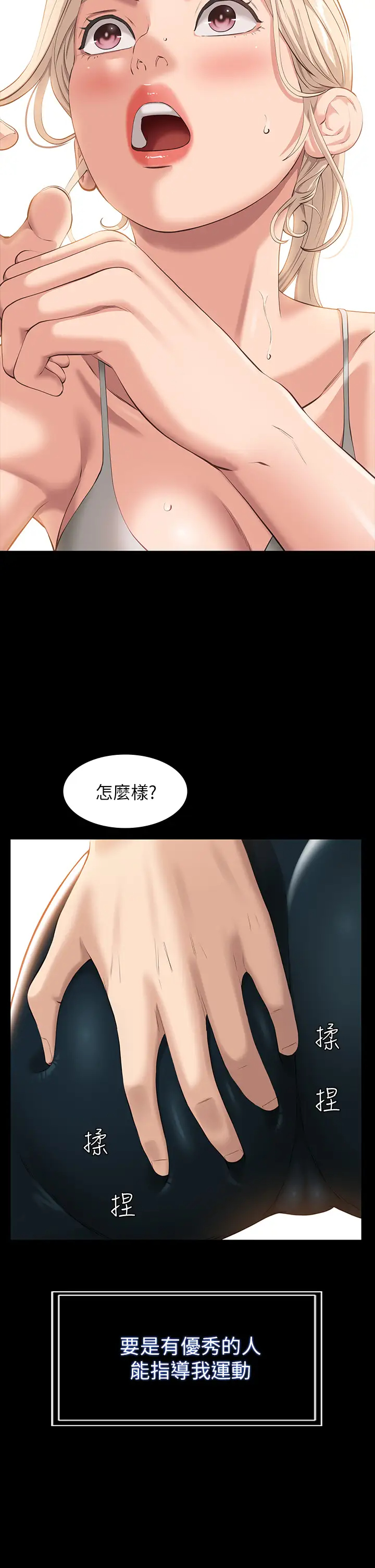 [韩国漫画] 万能履历表 奇幻,熟女人妻,巨乳大奶#[43P]-41