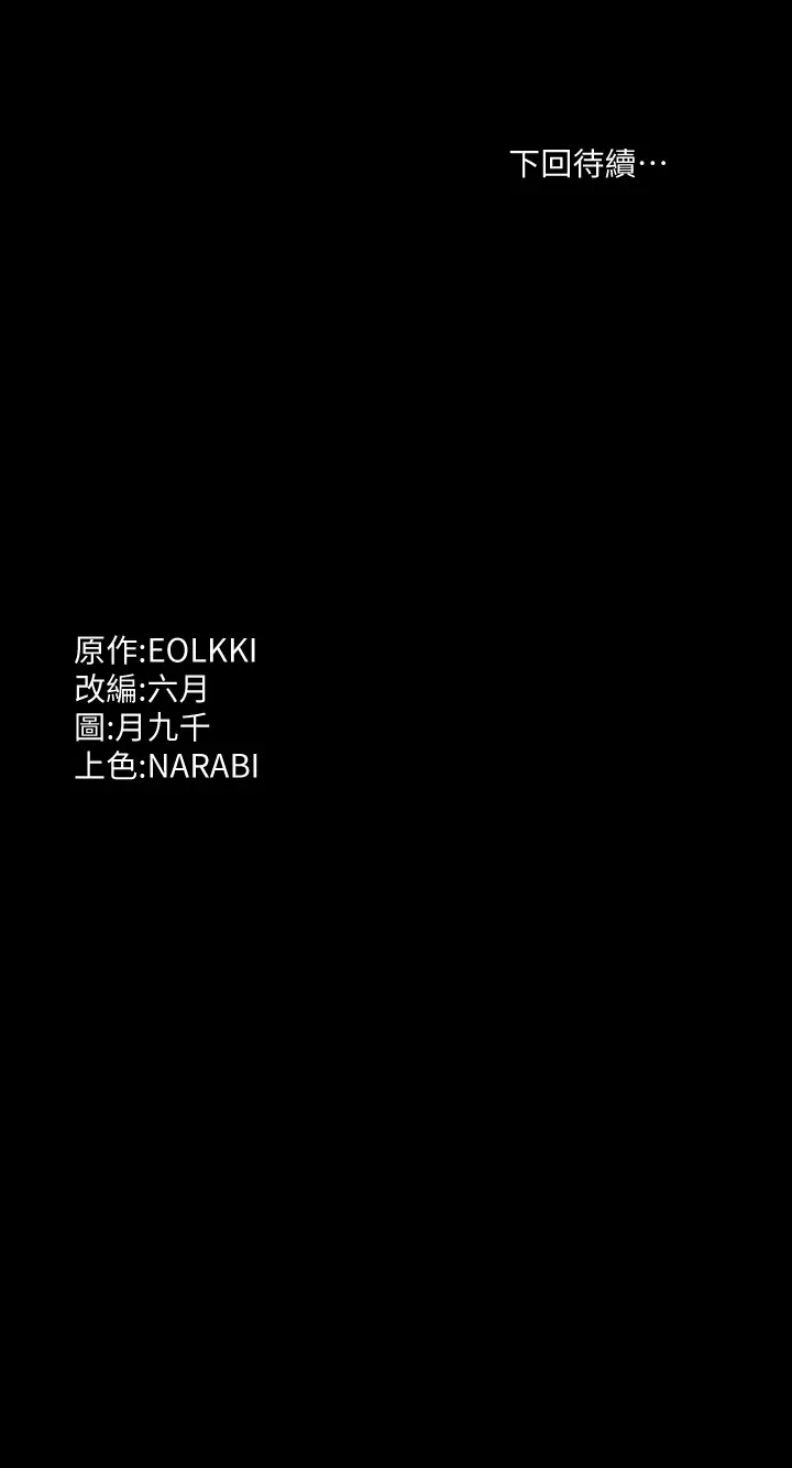 [韩国漫画] 万能履历表 奇幻,熟女人妻,巨乳大奶#[43P]-43