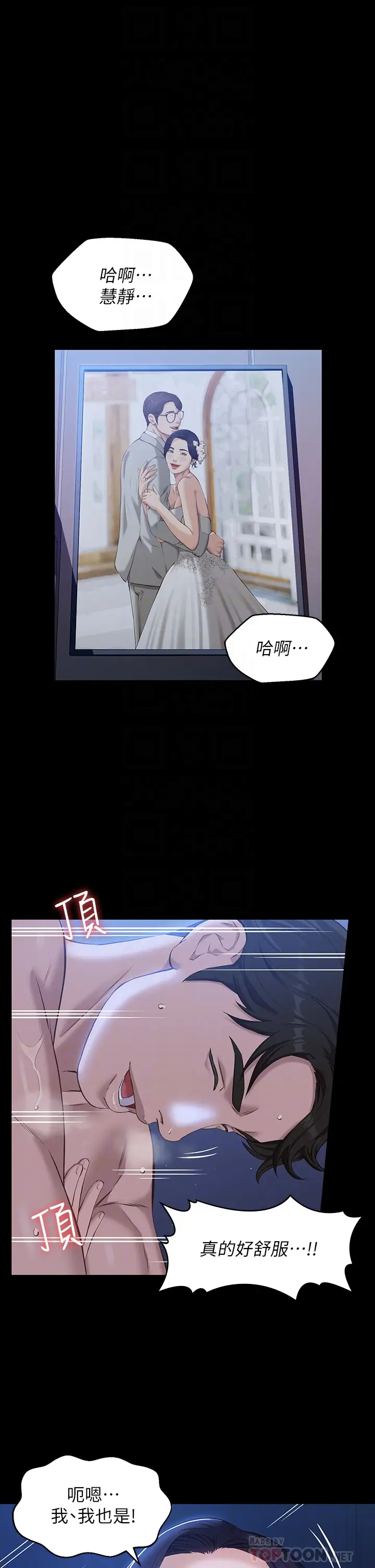 [韩国漫画] 万能履历表 奇幻,熟女人妻,巨乳大奶#[43P]-6