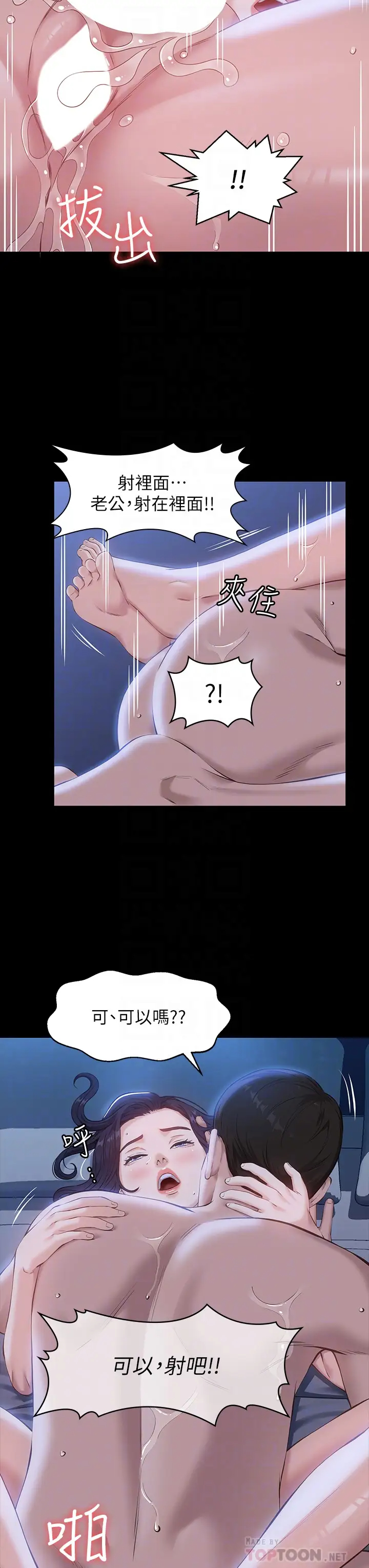 [韩国漫画] 万能履历表 奇幻,熟女人妻,巨乳大奶#[43P]-8