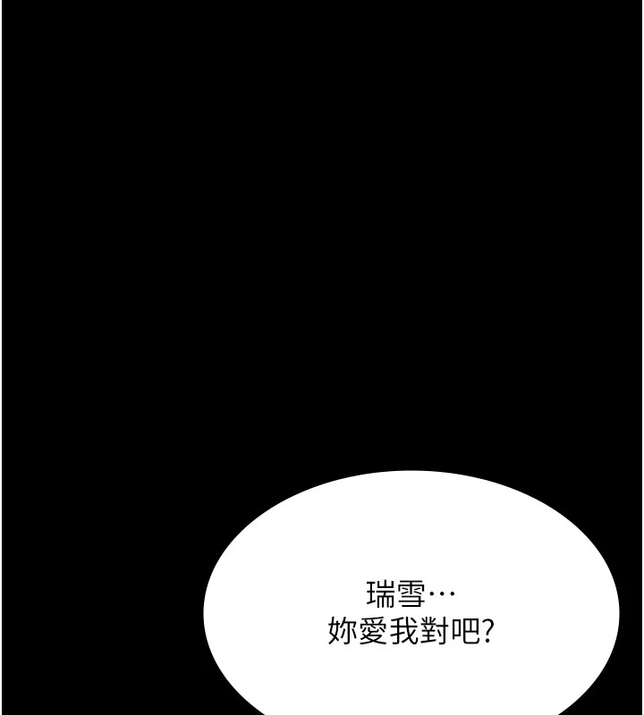 [韩国漫画] 万能履历表 奇幻,熟女人妻,巨乳大奶#[249P]-12