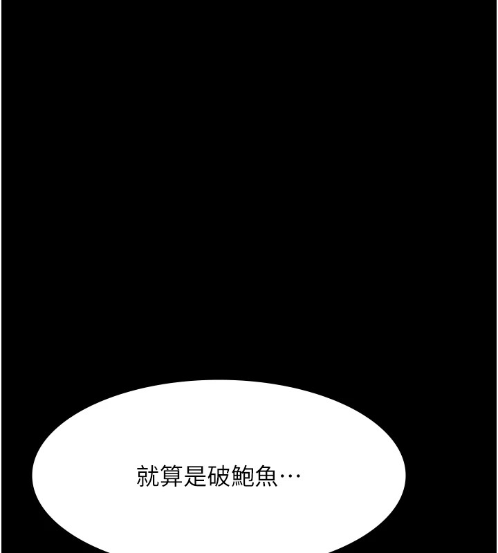 [韩国漫画] 万能履历表 奇幻,熟女人妻,巨乳大奶#[249P]-120