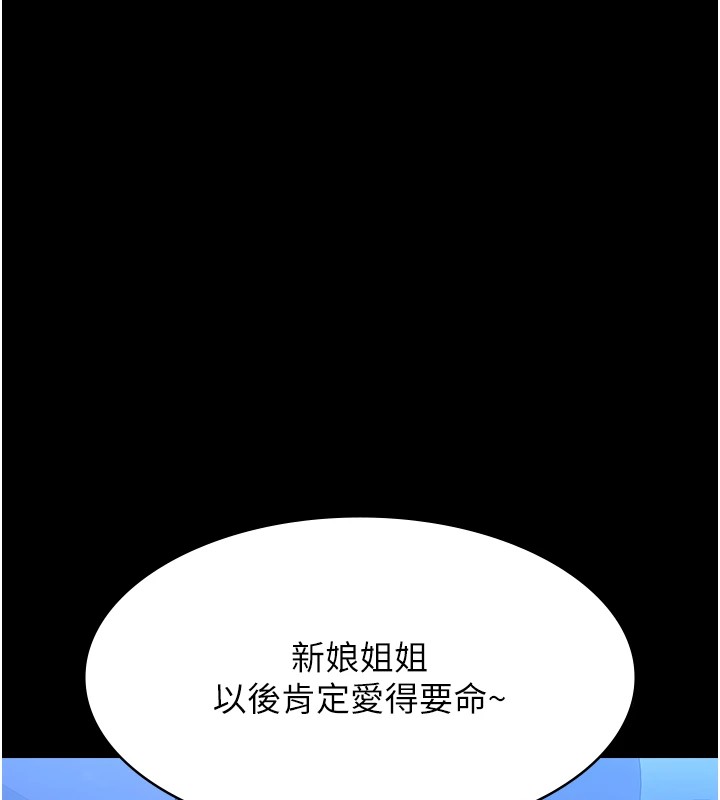 [韩国漫画] 万能履历表 奇幻,熟女人妻,巨乳大奶#[249P]-122