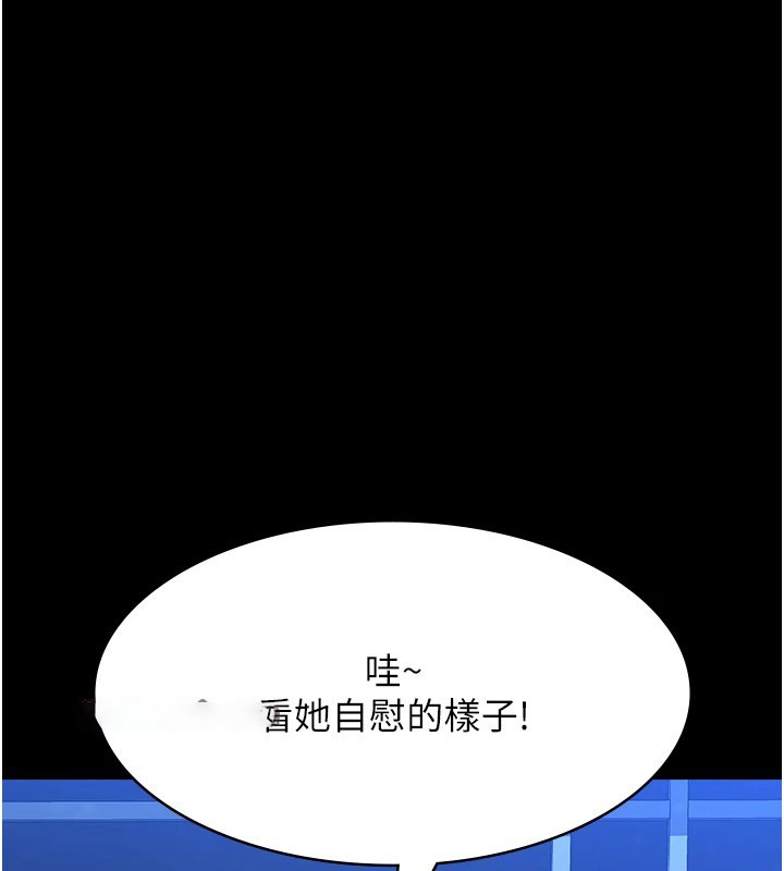 [韩国漫画] 万能履历表 奇幻,熟女人妻,巨乳大奶#[249P]-142